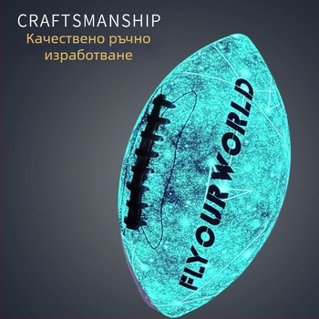 Ръгби топка: светеща, флуоресцентна и отражателна; PU материал, машинно шиене, персонализирана с лого