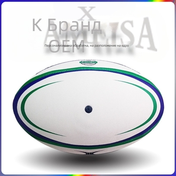 Персонализирана ръгби топка — каучукова конструкция, машинно пришита, печат на лого наличен