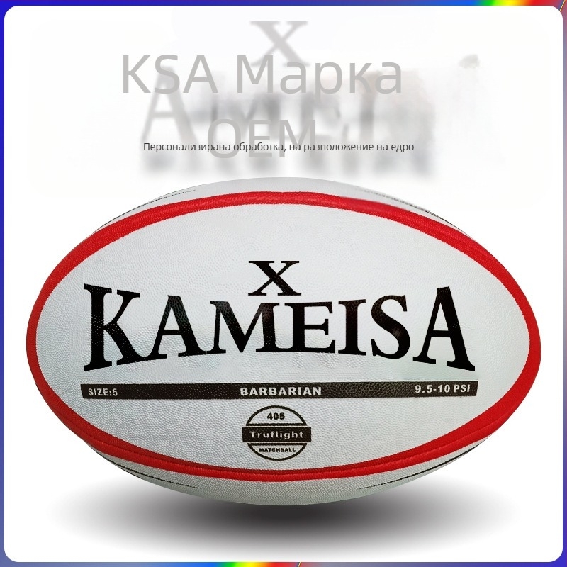 Персонализирана ръгби топка — каучукова конструкция, машинно пришита, печат на лого наличен