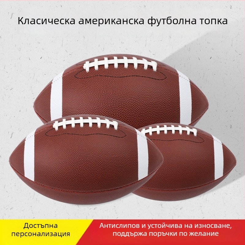 Американски футбол Fen Zan, PU, машинно шиене, №0331, печат на лого възможен, персонализация