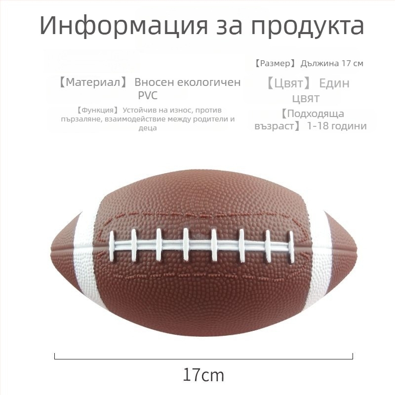 Топка за флаг-футбол за деца за тренировки на открито, гума, лепени шевове, без лого