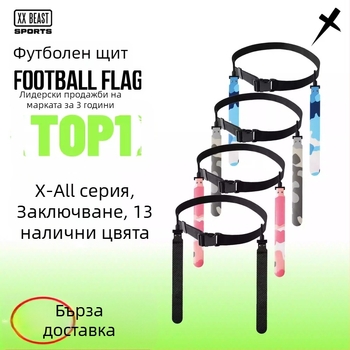 XXBEAST Регби пояс за талията с флаг за игра, PVC, машинно шиене, модел 0723, персонализиране и печат на лого