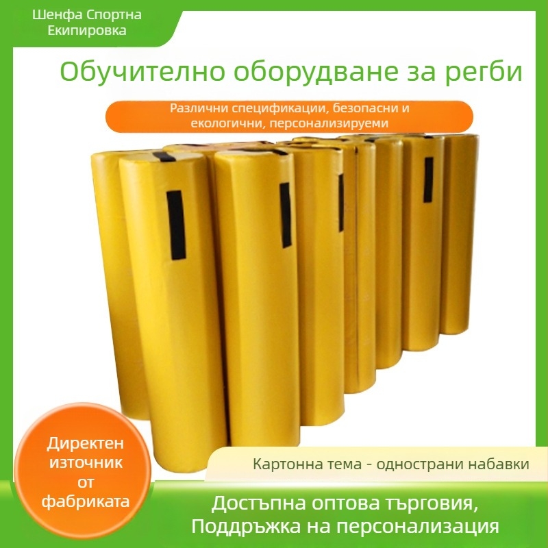 Регби тренировъчно оборудване — малък цилиндричен PVC спонж, машинно ушит, възможност за печат на лого, американски и британски стил