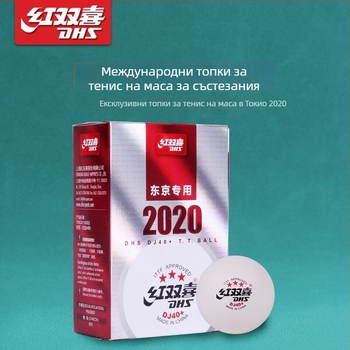 Топка за тенис на маса DHS 40+ 3-звездна ABS+