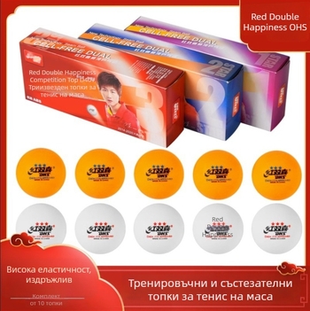 DHS топки за тенис на маса 40+ за професионални състезания, 1★/2★, целулоид