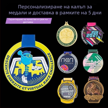 Метален медал за събитие, цинкова сплав, златно покритие, персонализируем, печат на лого, тегло 60 g