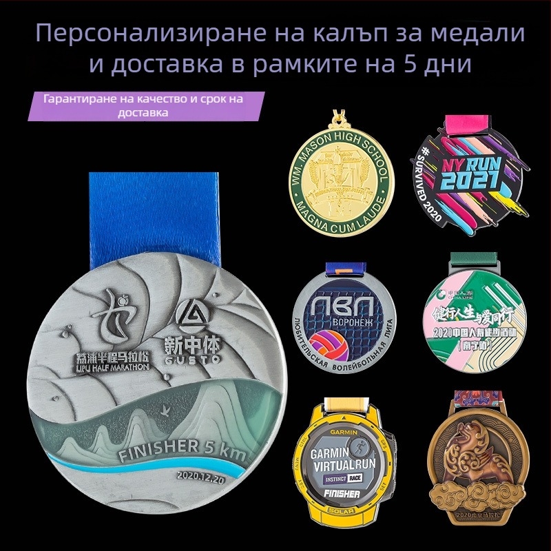 Метален медал за събитие, цинкова сплав, златно покритие, персонализируем, печат на лого, тегло 60 g