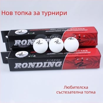 Топки за тенис на маса, целулоид, кутия от 6 топки, за тренировки и състезания, без лого