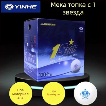 Galaxy топки за тенис на маса за тренировка с машина за сервиране, ABS материал, 100 броя, без лого