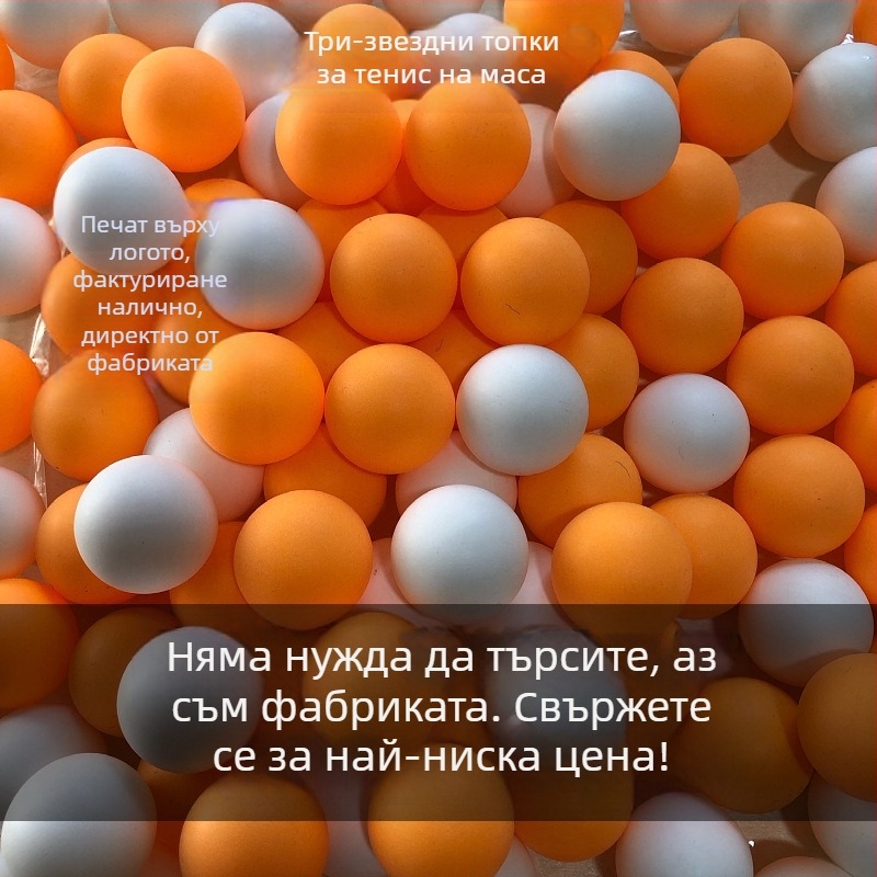 Fox ABS топче за тенис на маса – висока еластичност, персонализирано лого, професионално обучение