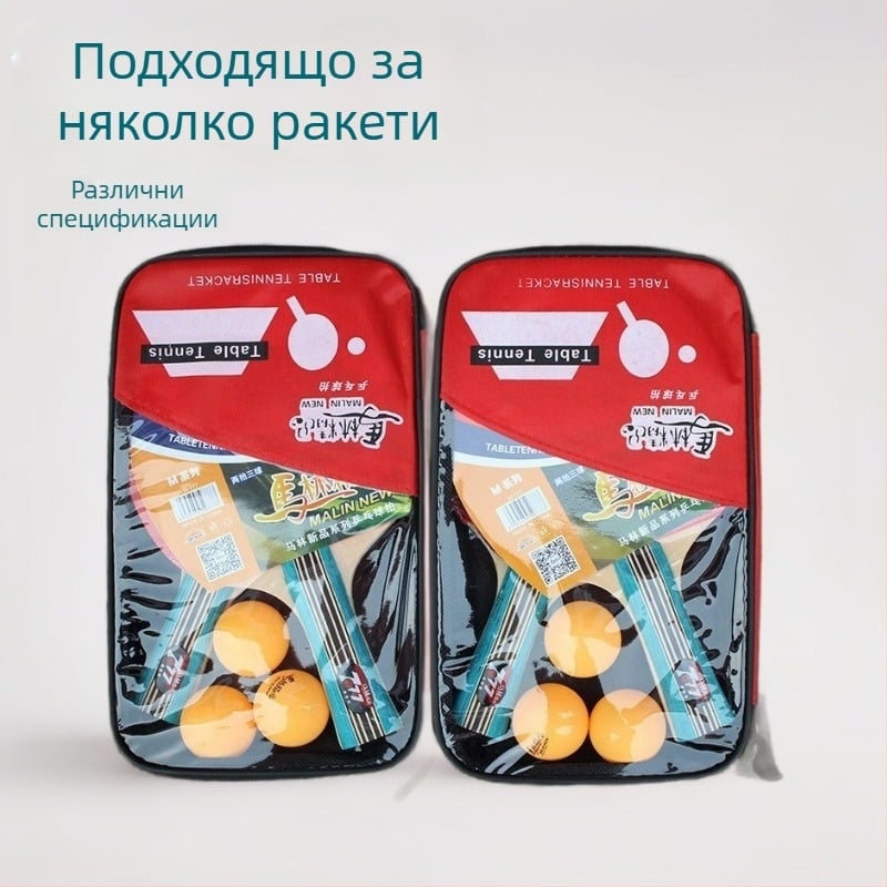 Комплект ракетки за тенис на маса за начинаещи, 2 броя, с 3 топки, анти-залепваща гума