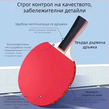 Dikaron 8169 Ракетка за тенис на маса за начинаещи – хоризонтална ракетка, дъно от топола, комплект от две ракети и три топки