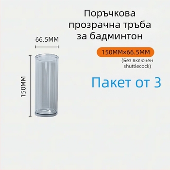 Портативен прозрачен контейнер за шатълкокове със капак – PU материал, водоустойчива материя, марка Vzsei War God Feather, за бадминтон и тенис на маса (за възрастни)