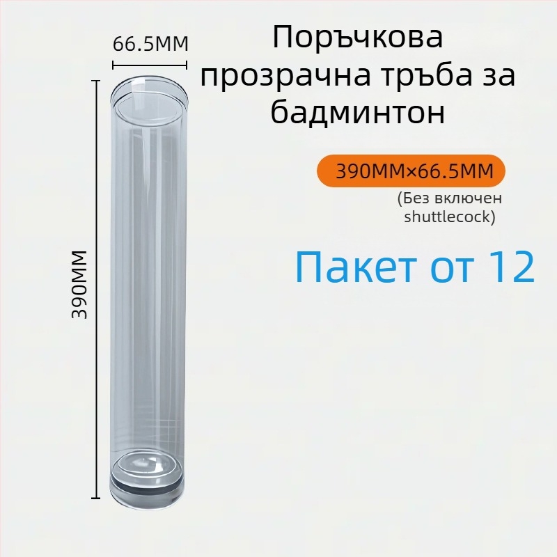 Портативен прозрачен контейнер за шатълкокове със капак – PU материал, водоустойчива материя, марка Vzsei War God Feather, за бадминтон и тенис на маса (за възрастни)
