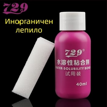 Неорганично водноразтворимо лепило за тенис на маса | Марка 729, артикул 729, за гуми и ракета, подходящо за фитнес оборудване