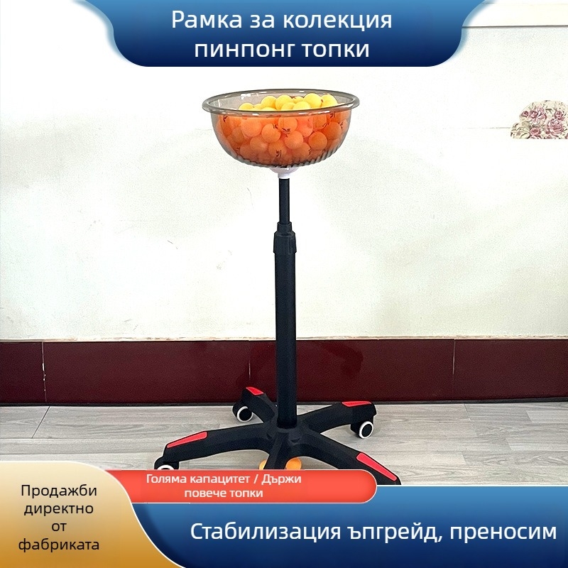 Тренировъчен кош за топки за тенис на маса, марка Three Strong – лицензиран частен етикет