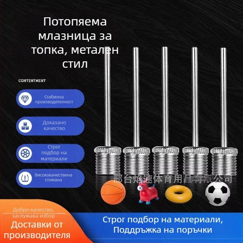 Неръждаема стомана игла за надуване на топки - Thunder huiya ръчна помпа, модел Qz01