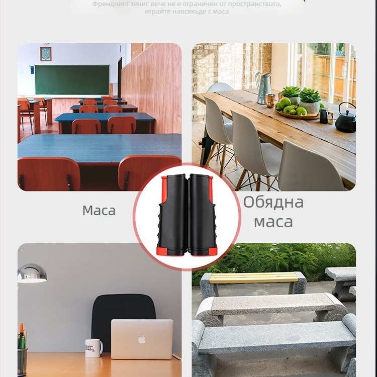 Стойка за тенис на маса — портативна за открито, централна мрежа, стандартна (Категория: Колонна за топки/държач за топки; Продуктова категория: Стойка за тенис на маса; Материал: копринено цвете)