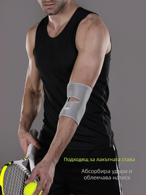 Лакътен протектор — неопрен; защита на лакътя; подходящ за баскетбол, бокс, тенис и силови тренировки; за възрастни
