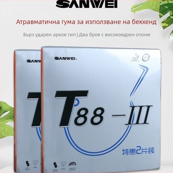 Тренировъчна леплива гума за тенис на маса, комплект от две, марка 3D, подходящ за тенис на маса и батмънтон