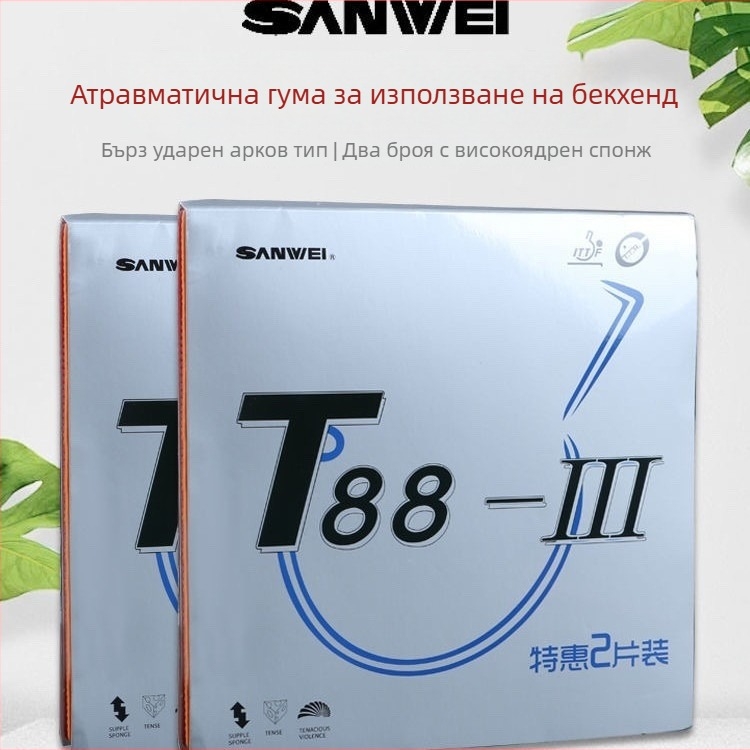 Тренировъчна леплива гума за тенис на маса, комплект от две, марка 3D, подходящ за тенис на маса и батмънтон