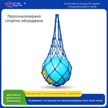 Чанта за баскетбол найлонов материал • персонализация налична • марка Love Baxter • подходяща за баскетбол • лицензиран частен етикет