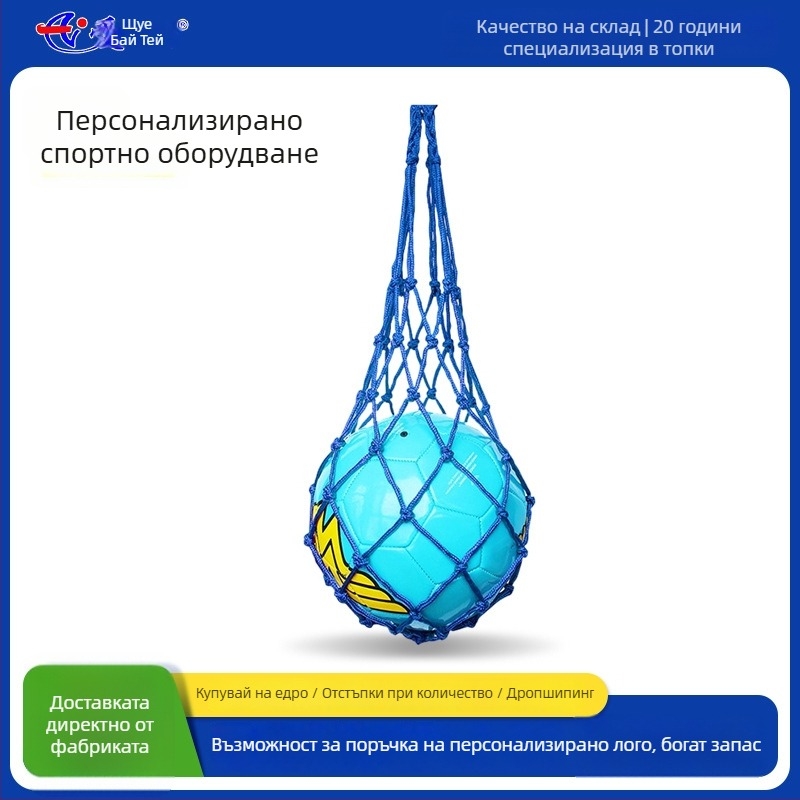 Чанта за баскетбол найлонов материал • персонализация налична • марка Love Baxter • подходяща за баскетбол • лицензиран частен етикет