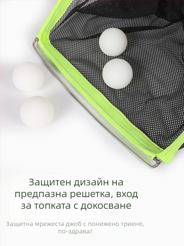 Машина за събиране на топчета за тенис на маса с телескопична система и мрежа за събиране; материал: коприна цвете