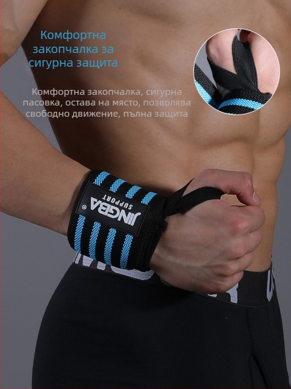 Протектор за китката с лента за спорт – компресионен протектор за тежести и баскетбол (за възрастни, нейлон)