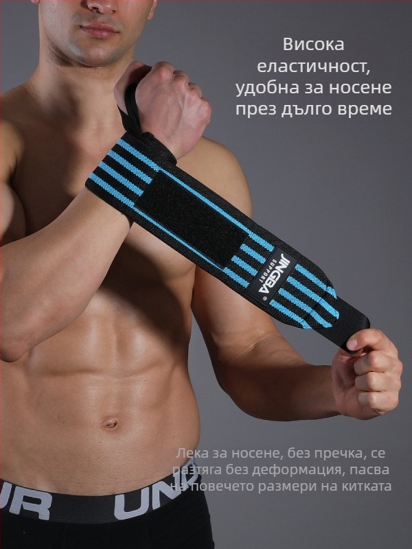 Протектор за китката с лента за спорт – компресионен протектор за тежести и баскетбол (за възрастни, нейлон)