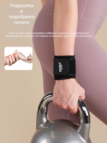 JINGBA SUPPORT Протектор за китка – полиестерна защита за китка за възрастни, подходящ за баскетбол, тенис, бадминтон, бокс и вдигане на тежести