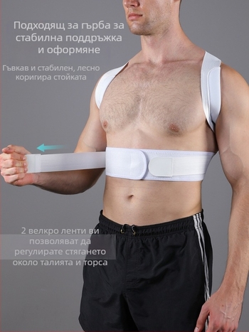 Колан за изправяне на гръб с дишаща компресия | Бранд: JINGBA SUPPORT; Материал: Nylon; За възрастни; Подходящи спортове: баскетбол, тежка атлетика, футбол, тенис