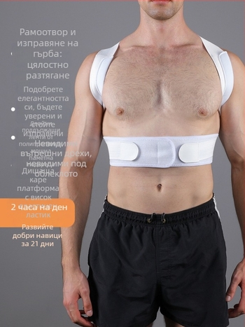 Колан за изправяне на гръб с дишаща компресия | Бранд: JINGBA SUPPORT; Материал: Nylon; За възрастни; Подходящи спортове: баскетбол, тежка атлетика, футбол, тенис