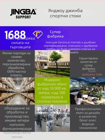 Колан за изправяне на гръб с дишаща компресия | Бранд: JINGBA SUPPORT; Материал: Nylon; За възрастни; Подходящи спортове: баскетбол, тежка атлетика, футбол, тенис