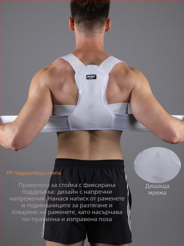 Колан за изправяне на гръб с дишаща компресия | Бранд: JINGBA SUPPORT; Материал: Nylon; За възрастни; Подходящи спортове: баскетбол, тежка атлетика, футбол, тенис