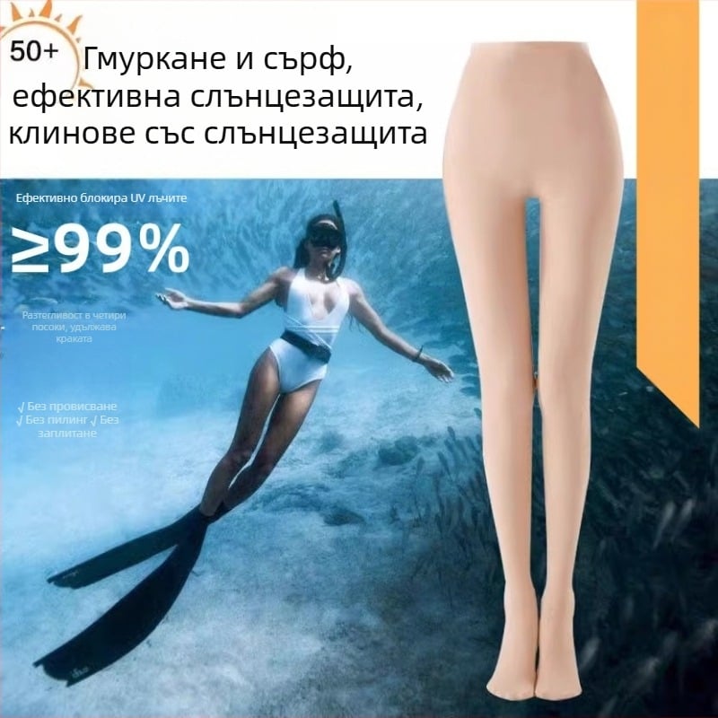 Дамски водолазни чорапи с UV защита за плуване и сърф