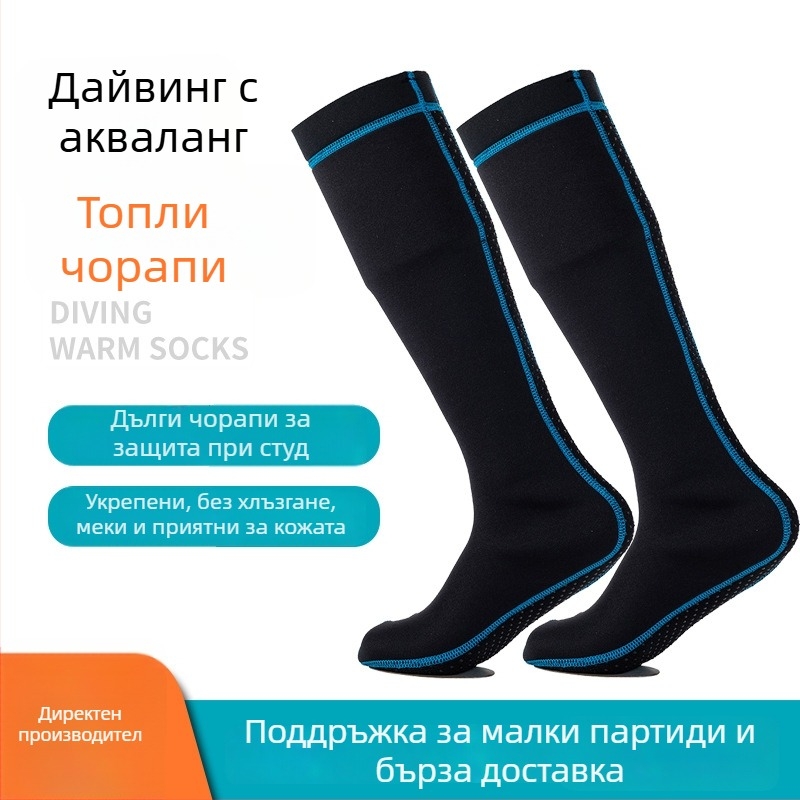 Чорапи за гмуркане нейлон HOTSLIM