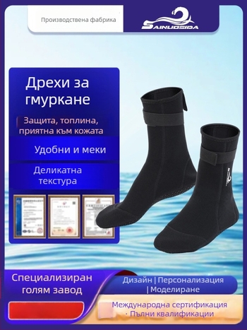 Sinosda дайвинг чорапи - удебелени, против надраскване, против подхлъзване, против износване