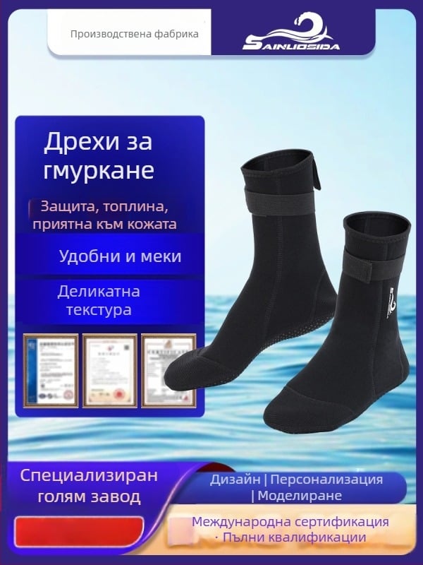 Sinosda дайвинг чорапи - удебелени, против надраскване, против подхлъзване, против износване