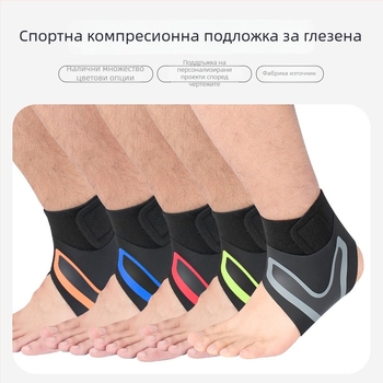 Green Rider Защита за глезен за баскетбол — Протектор за глезен, 400 бр./кутия, Персонализируеми