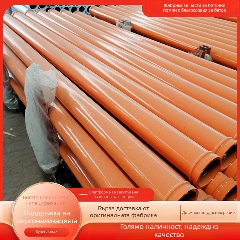 Износоустойчиви тръби за помпи за бетон, високо и ниско налягане, заварени прави тръби, потопяеми тръби, безшевни единични и двойни