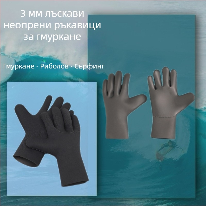 Ръкавици за гмуркане, 3 мм лека кожа, антихлъзгащи, антипробивни, бързосъхнещи за плуване и сърф