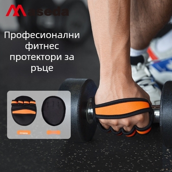 Max ръкавици за защита на дланта с дивинг материал за фитнес, колоездене и стрелба — дизайн с четири пръста, нехлъзгаща се повърхност