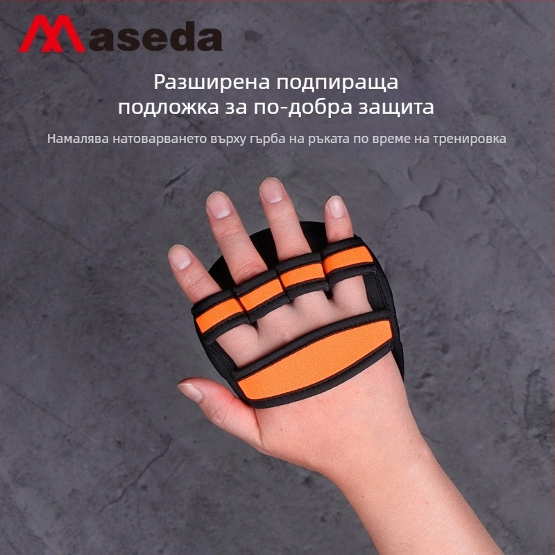 Max ръкавици за защита на дланта с дивинг материал за фитнес, колоездене и стрелба — дизайн с четири пръста, нехлъзгаща се повърхност
