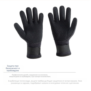 3 мм неопренови ръкавици за гмуркане и снорклинг – антиплъзгане, антинадраскване, износоустойчиви, топли и студоустойчиви
