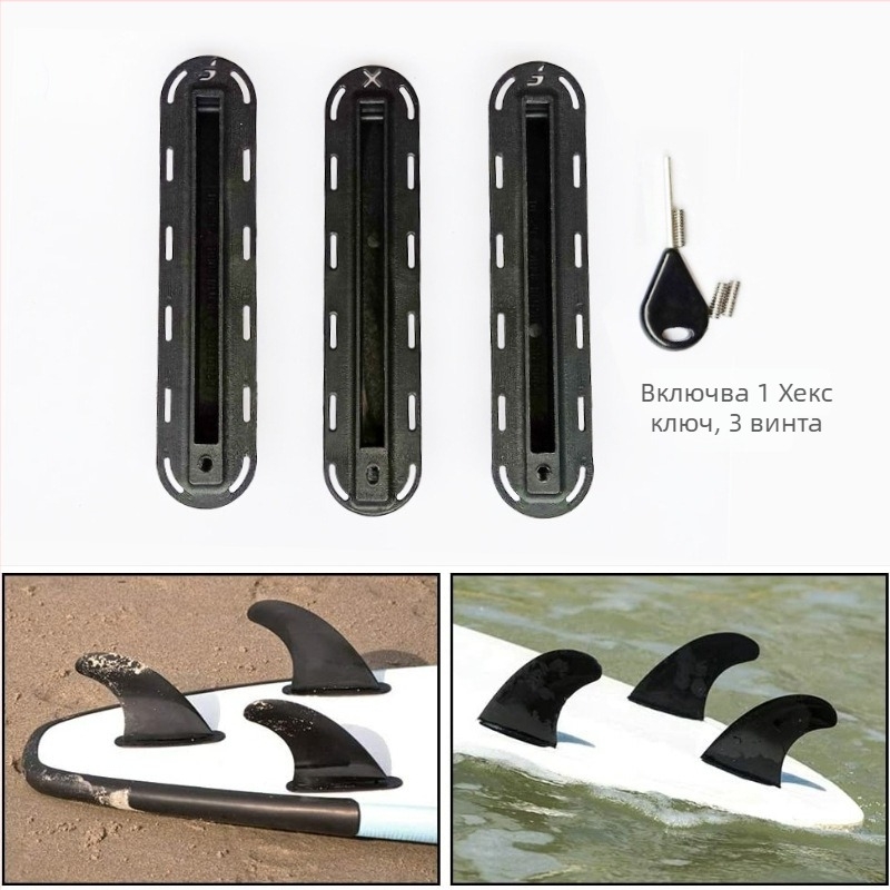 Surfboard fin box с F-slot и X-slot, Tail rudder box, PVC материал, универсална съвместимост
