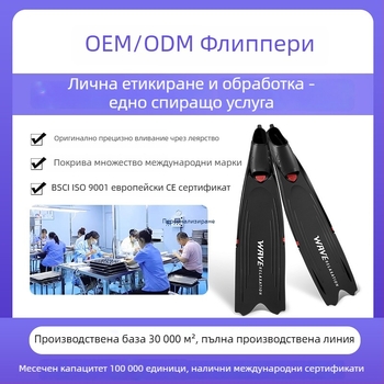 WAVE финове за свободно гмуркане – TPR материал, персонализируеми, авторизиран частен бранд