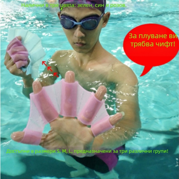 Силиконови ръчни плавници за гмуркане, дизайн патешко краче, с половин пръст, за юноши