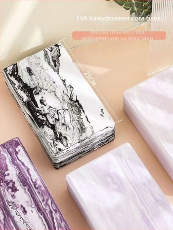 Йога блок – EVA материал, пяна с удължена плътност, 280–300 г, произход Zhejiang, с персонализация