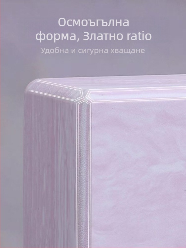 Йога блок – EVA материал, пяна с удължена плътност, 280–300 г, произход Zhejiang, с персонализация